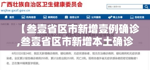 【叁壹省区市新增壹例确诊,叁壹省区市新增本土确诊病例9叁例】