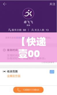 【快递壹00网点查询·快递壹00网点查询官网】
